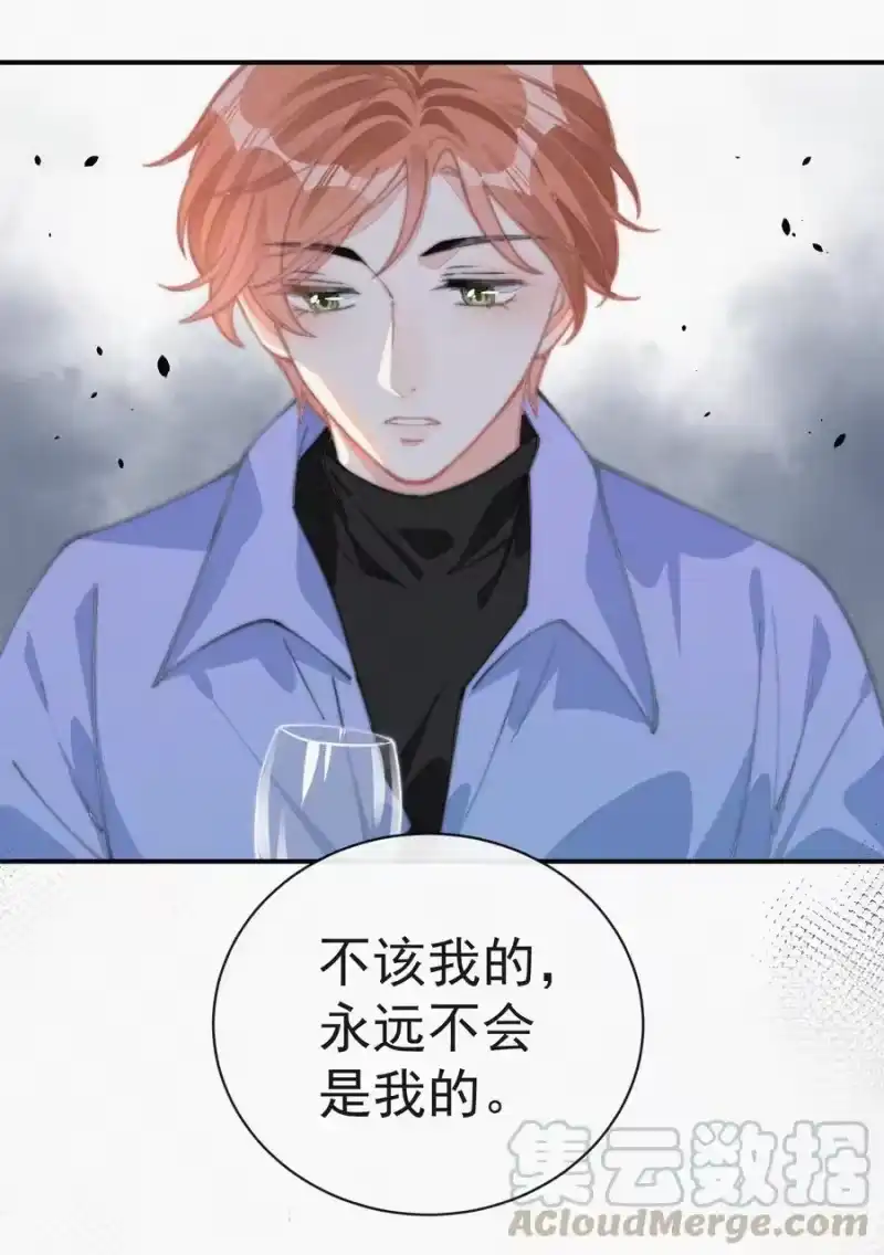 昨日如死_h 035 他曾捧出真心 第37页