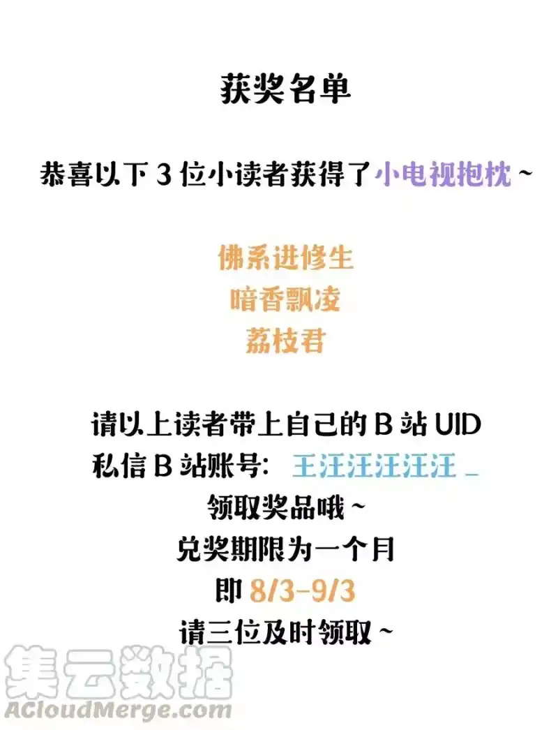 昨日如死_h 035 他曾捧出真心 第39页