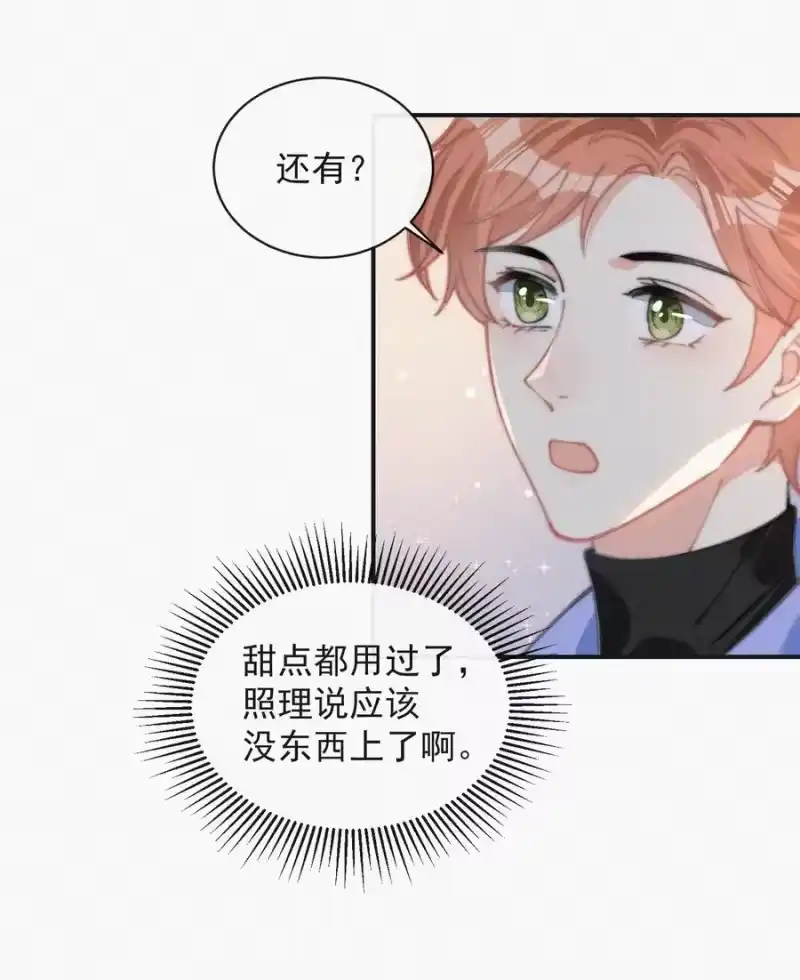 昨日如死_h 035 他曾捧出真心 第6页