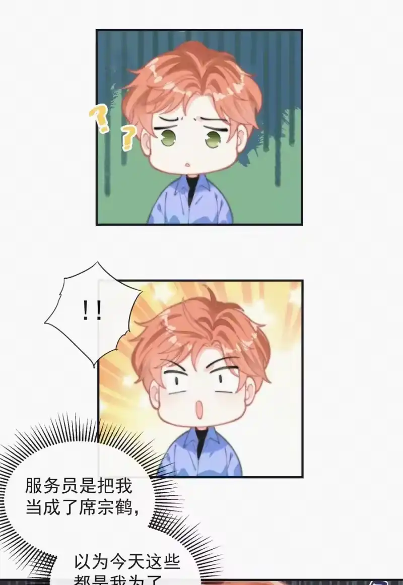 昨日如死_h 035 他曾捧出真心 第8页