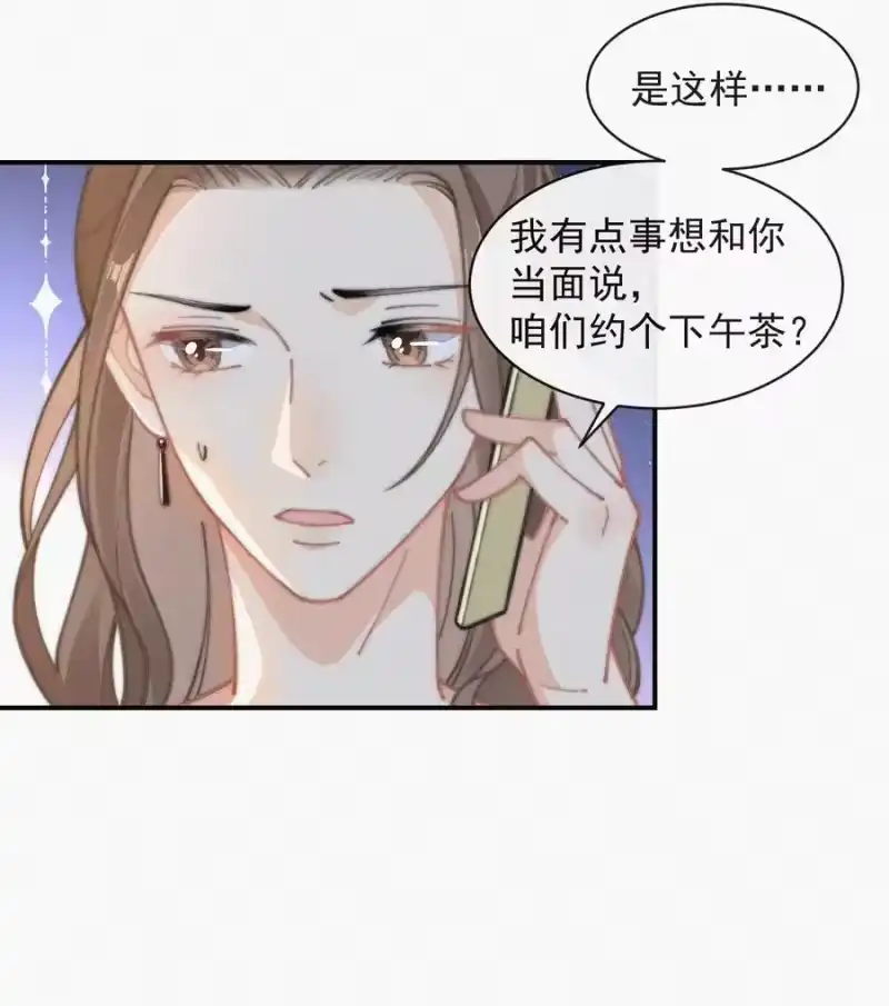 昨日如死_h 036 来之不易的孩子 第12页