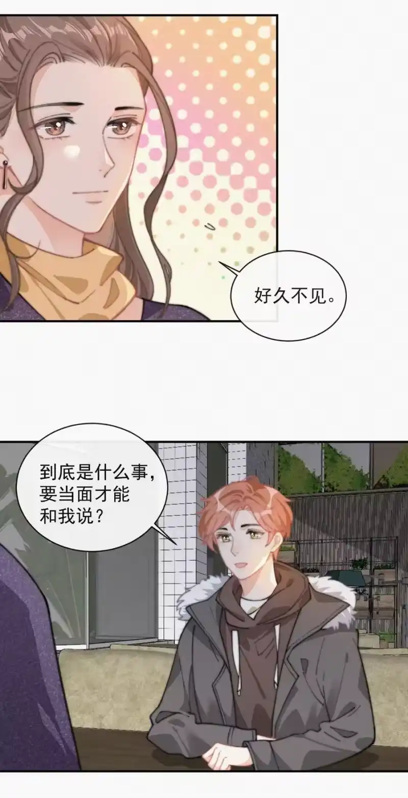 昨日如死_h 036 来之不易的孩子 第14页