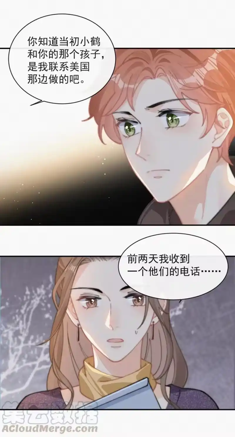 昨日如死_h 036 来之不易的孩子 第16页