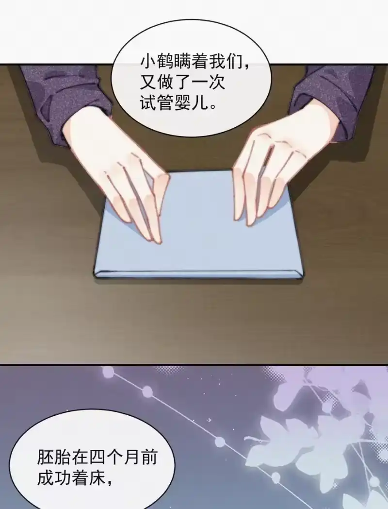 昨日如死_h 036 来之不易的孩子 第17页