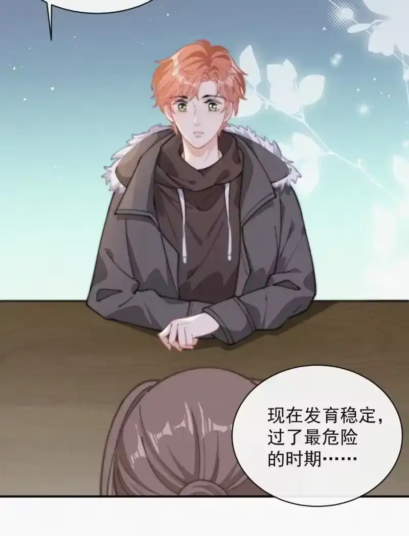 昨日如死_h 036 来之不易的孩子 第18页