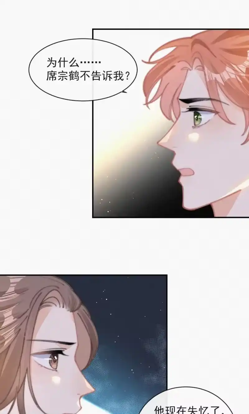 昨日如死_h 036 来之不易的孩子 第20页