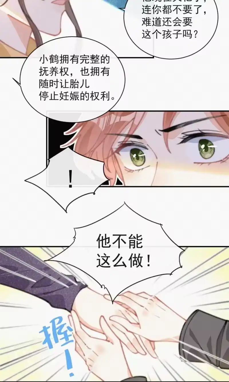 昨日如死_h 036 来之不易的孩子 第21页