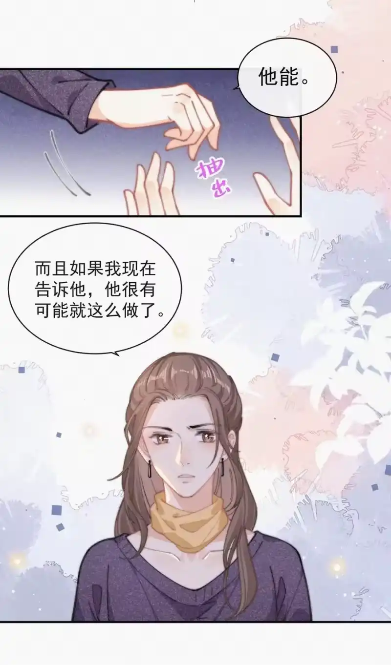 昨日如死_h 036 来之不易的孩子 第23页
