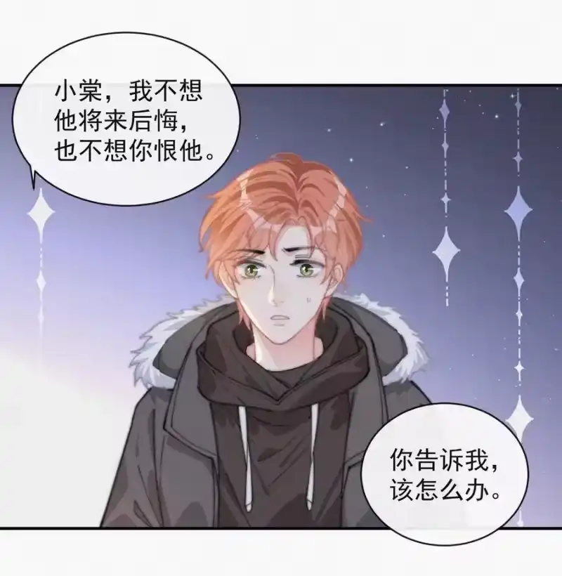 昨日如死_h 036 来之不易的孩子 第24页