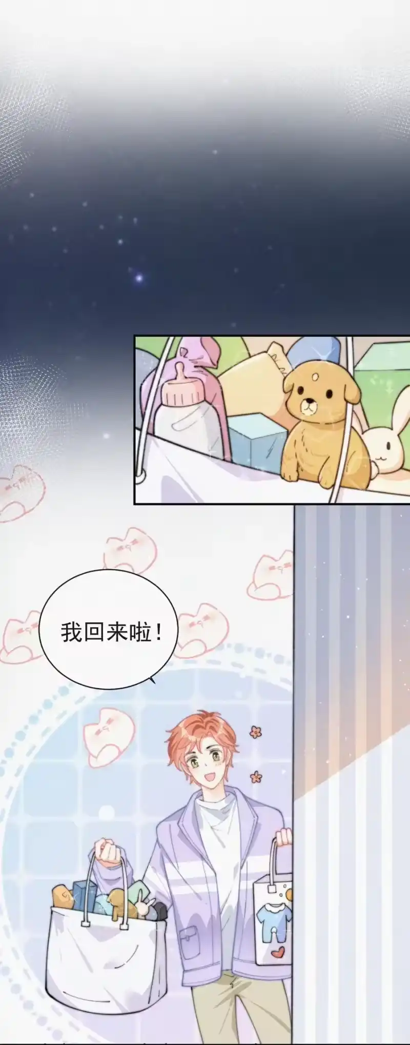 昨日如死_h 036 来之不易的孩子 第26页
