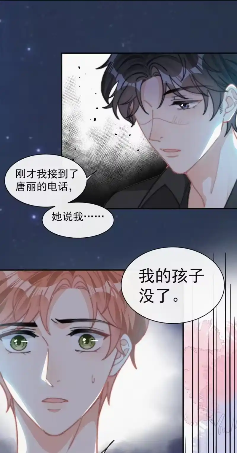 昨日如死_h 036 来之不易的孩子 第29页