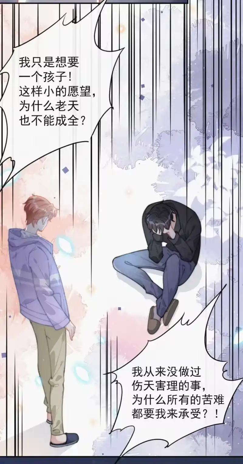 昨日如死_h 036 来之不易的孩子 第30页
