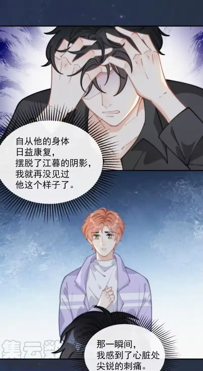 昨日如死_h 036 来之不易的孩子 第31页