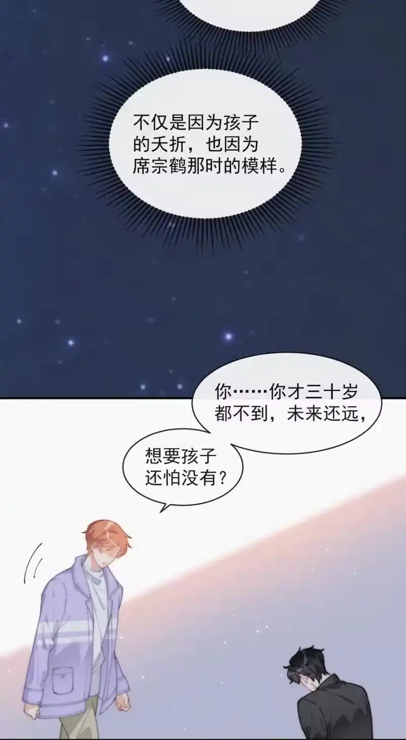昨日如死_h 036 来之不易的孩子 第32页
