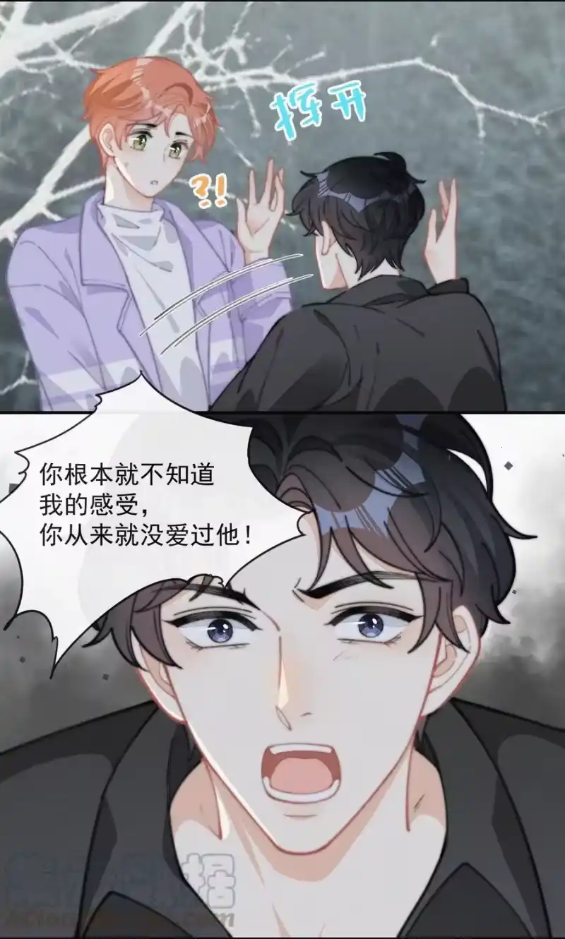 昨日如死_h 036 来之不易的孩子 第34页