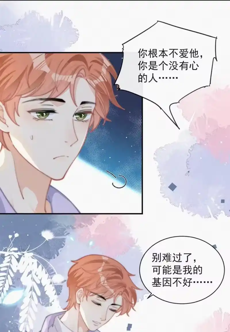 昨日如死_h 036 来之不易的孩子 第35页