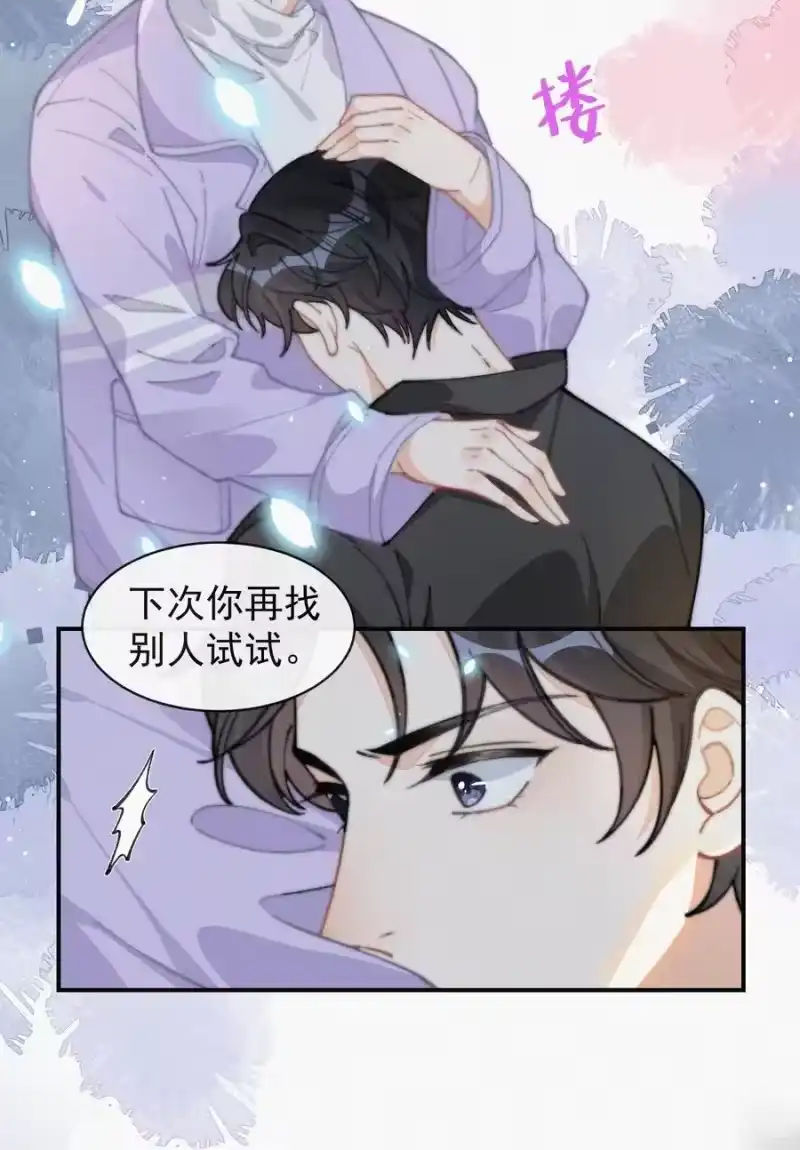 昨日如死_h 036 来之不易的孩子 第36页