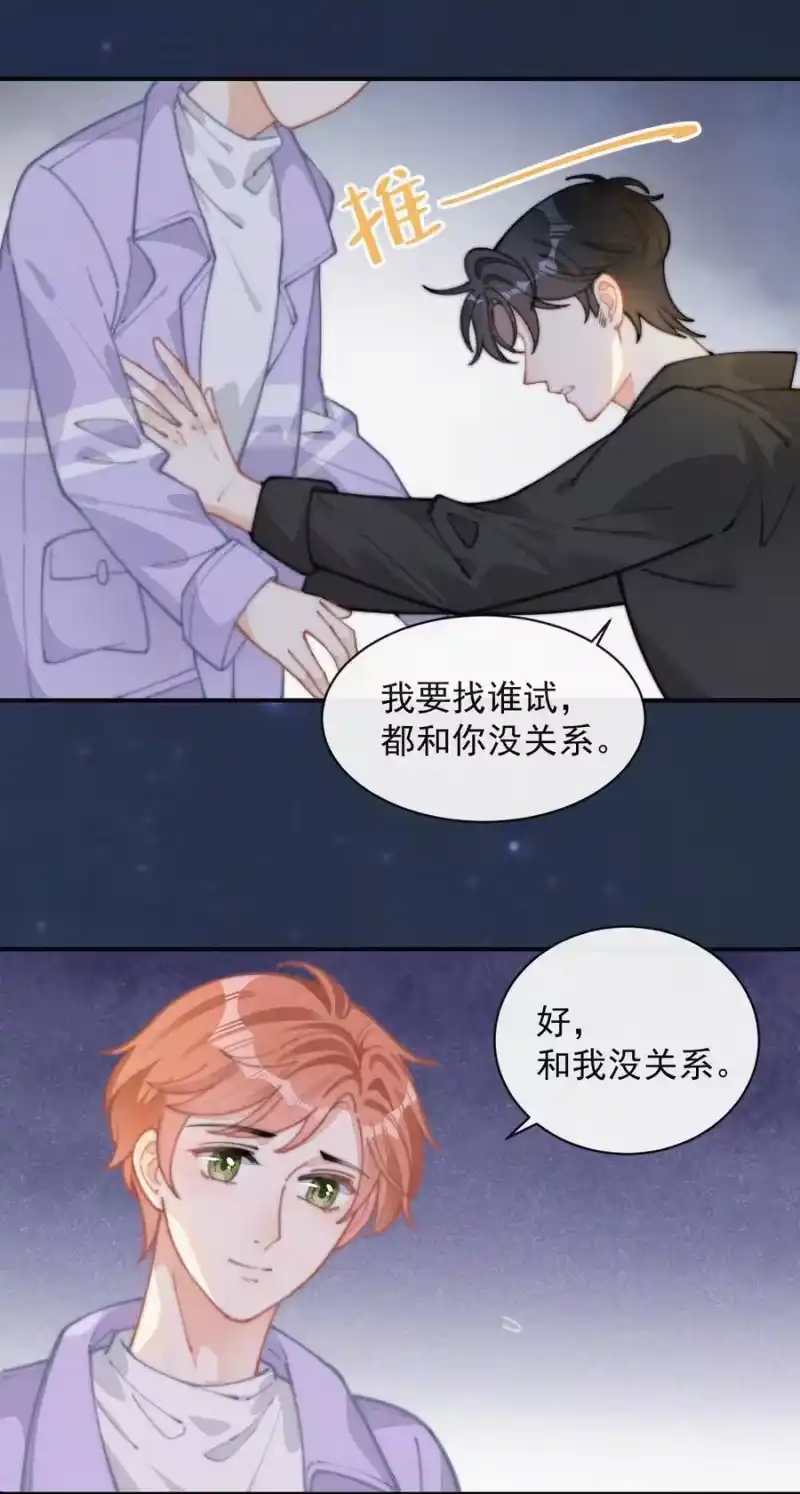 昨日如死_h 036 来之不易的孩子 第38页