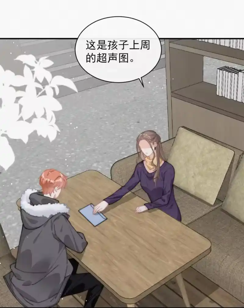 昨日如死_h 036 来之不易的孩子 第41页