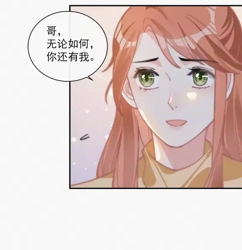 昨日如死_h 036 来之不易的孩子 第5页