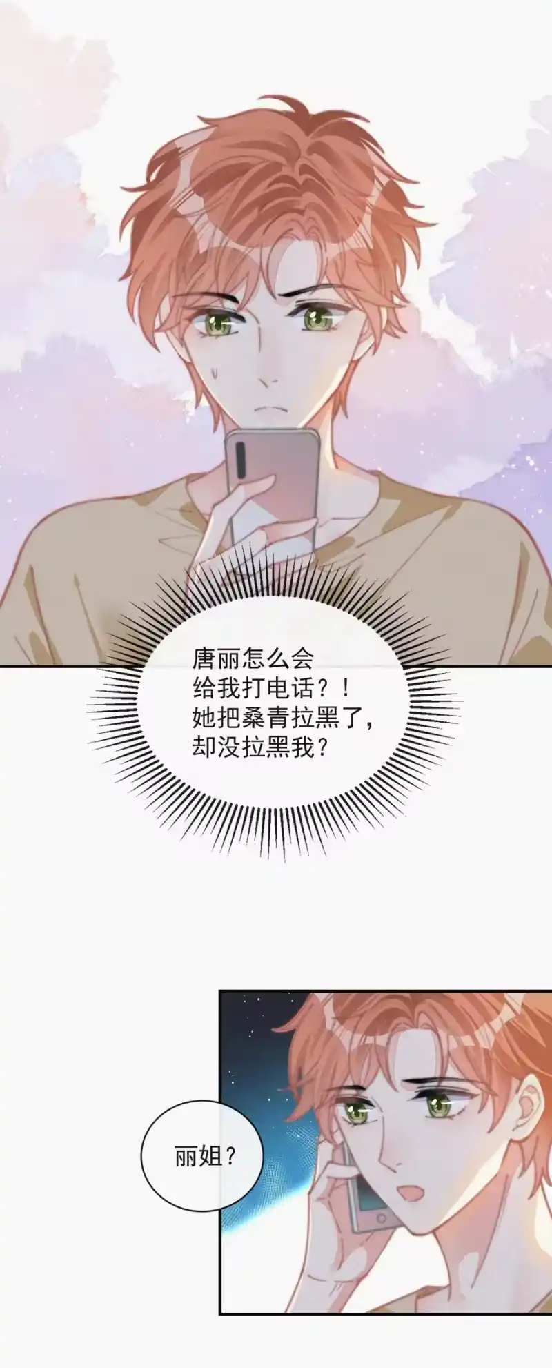 昨日如死_h 036 来之不易的孩子 第9页