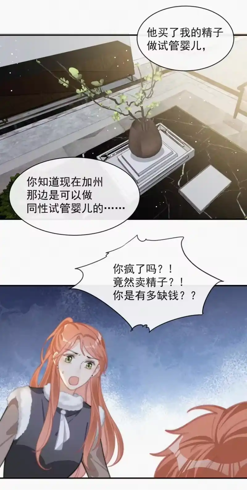 昨日如死_h 037 我不是一个没有心的人 第10页