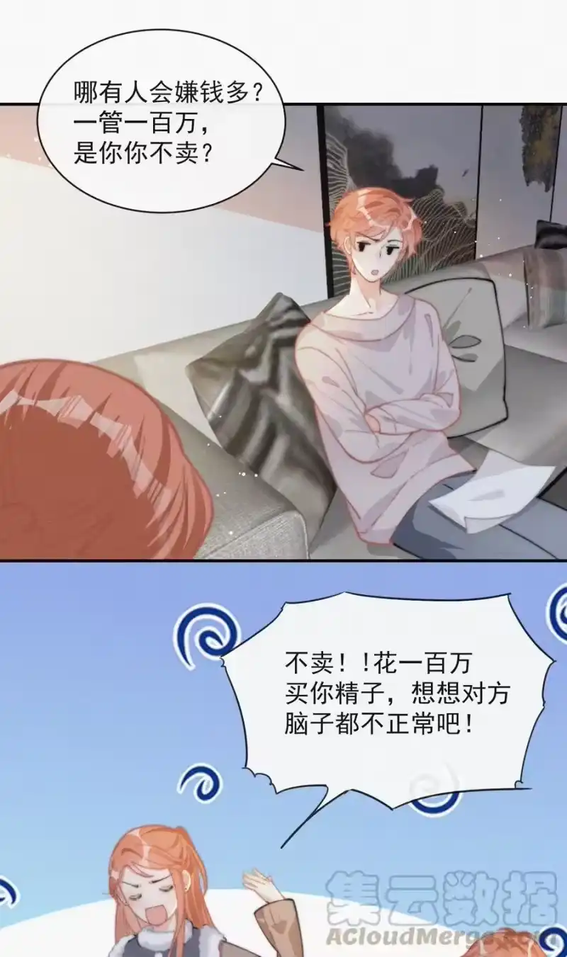 昨日如死_h 037 我不是一个没有心的人 第11页