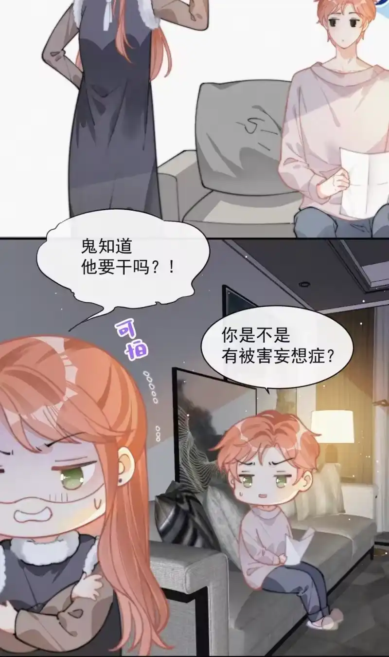 昨日如死_h 037 我不是一个没有心的人 第12页