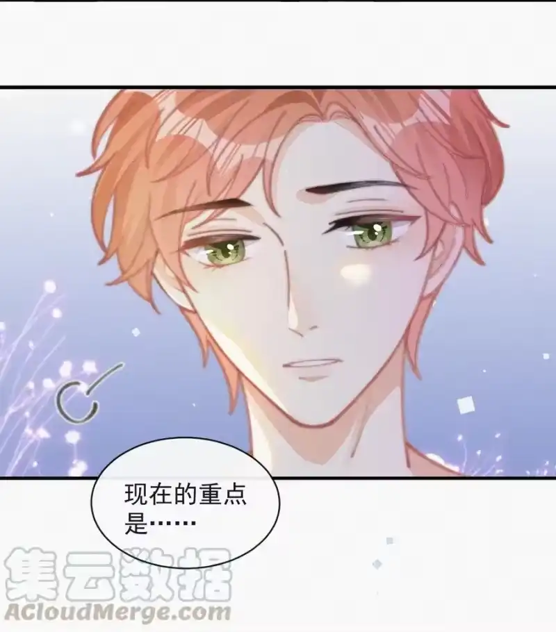 昨日如死_h 037 我不是一个没有心的人 第13页