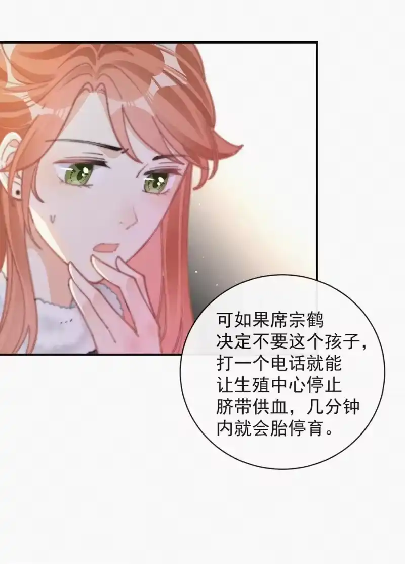 昨日如死_h 037 我不是一个没有心的人 第16页