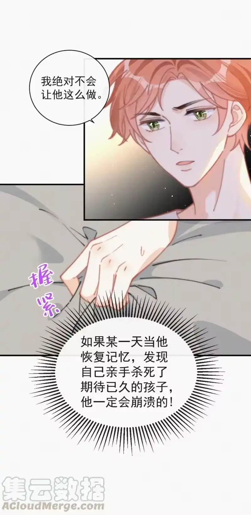 昨日如死_h 037 我不是一个没有心的人 第17页