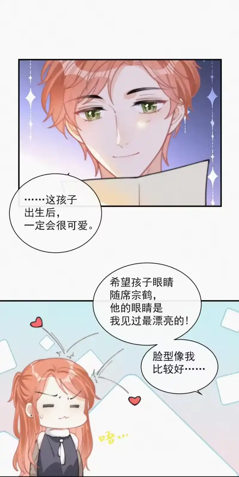 昨日如死_h 037 我不是一个没有心的人 第18页
