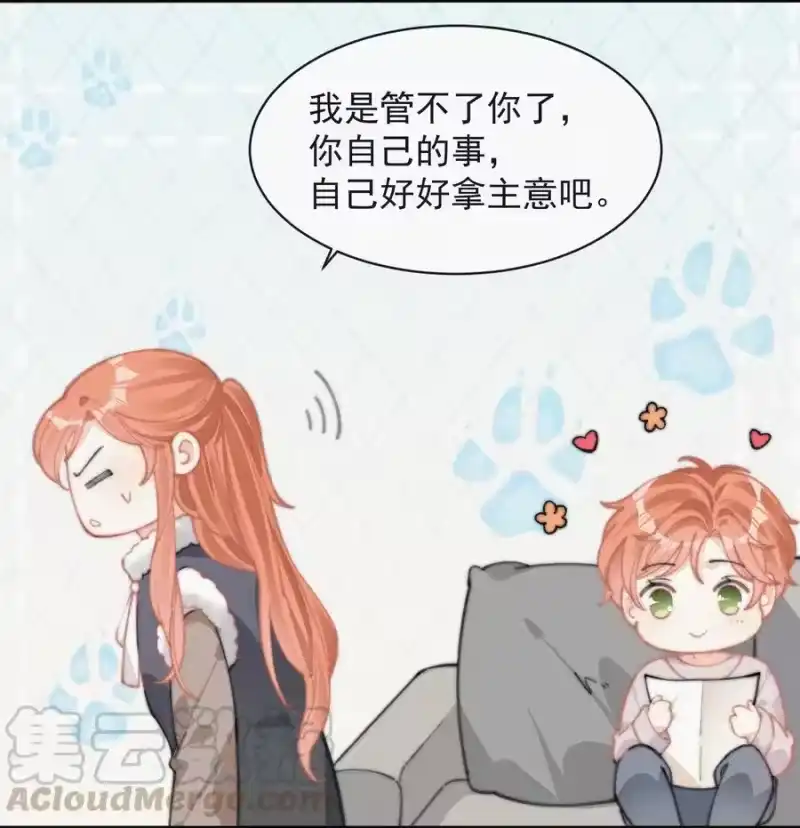 昨日如死_h 037 我不是一个没有心的人 第19页