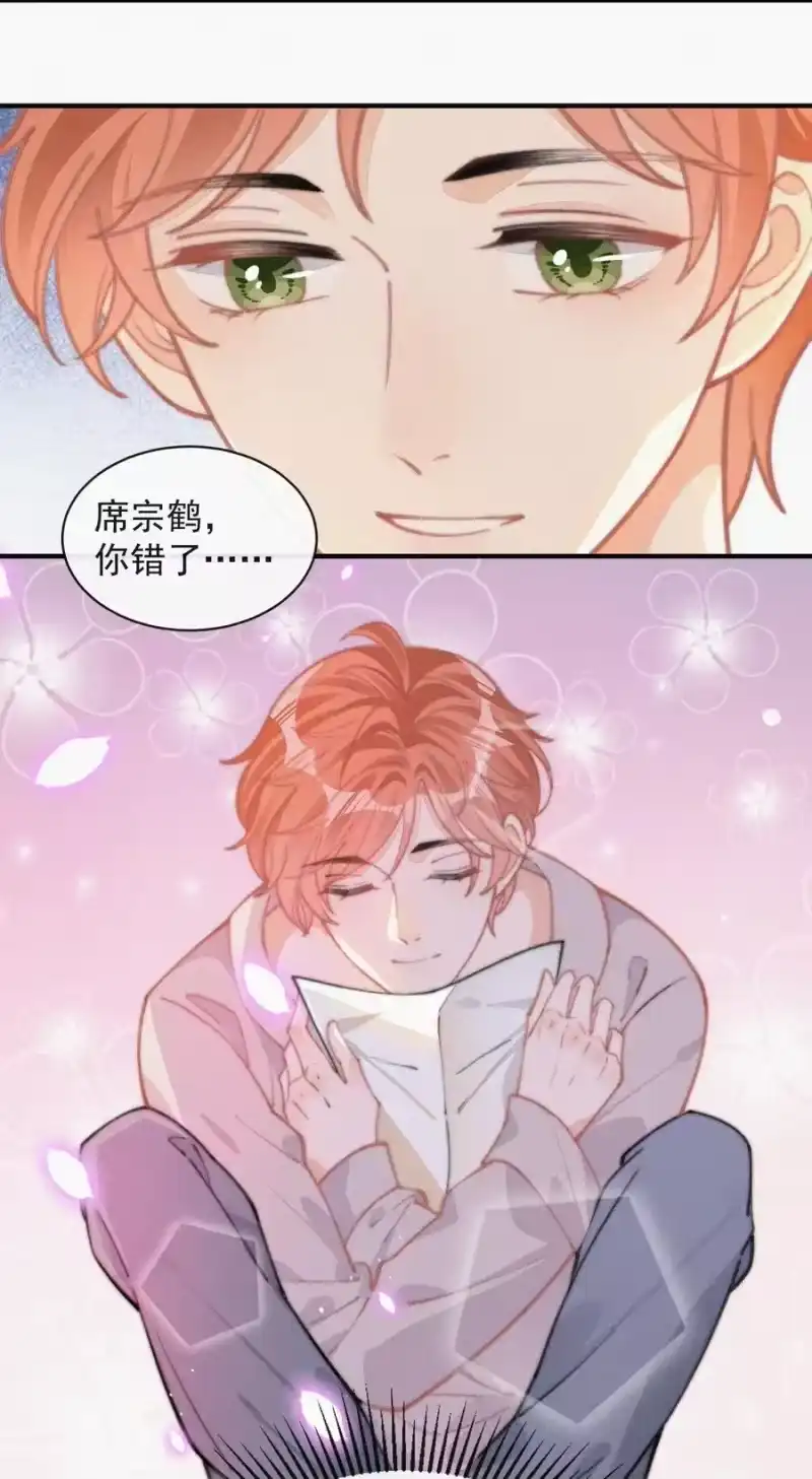 昨日如死_h 037 我不是一个没有心的人 第20页