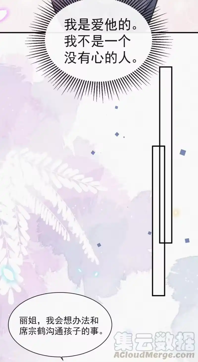 昨日如死_h 037 我不是一个没有心的人 第21页