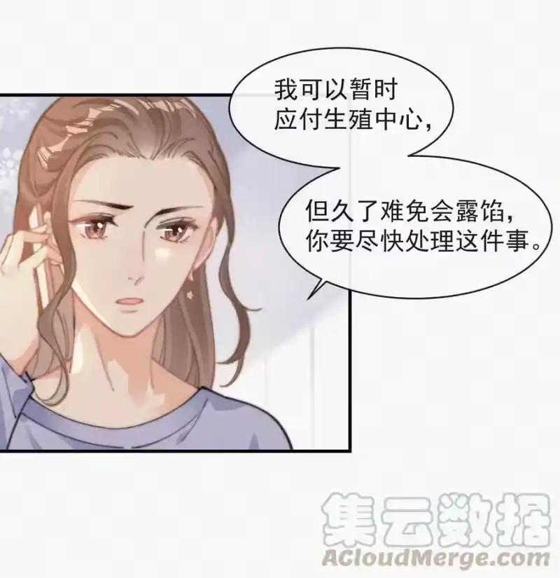 昨日如死_h 037 我不是一个没有心的人 第23页