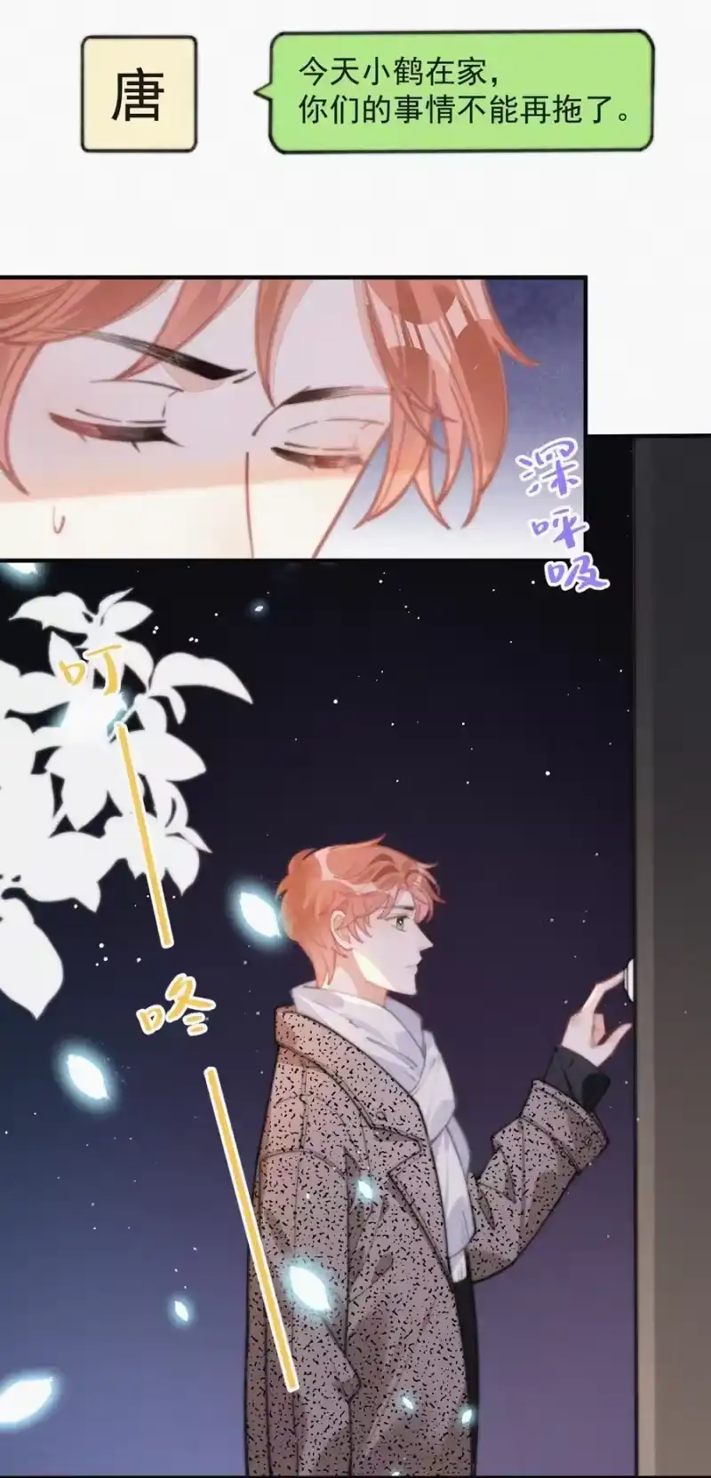 昨日如死_h 037 我不是一个没有心的人 第26页