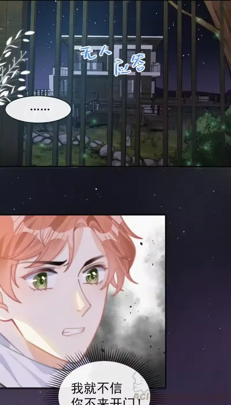 昨日如死_h 037 我不是一个没有心的人 第27页