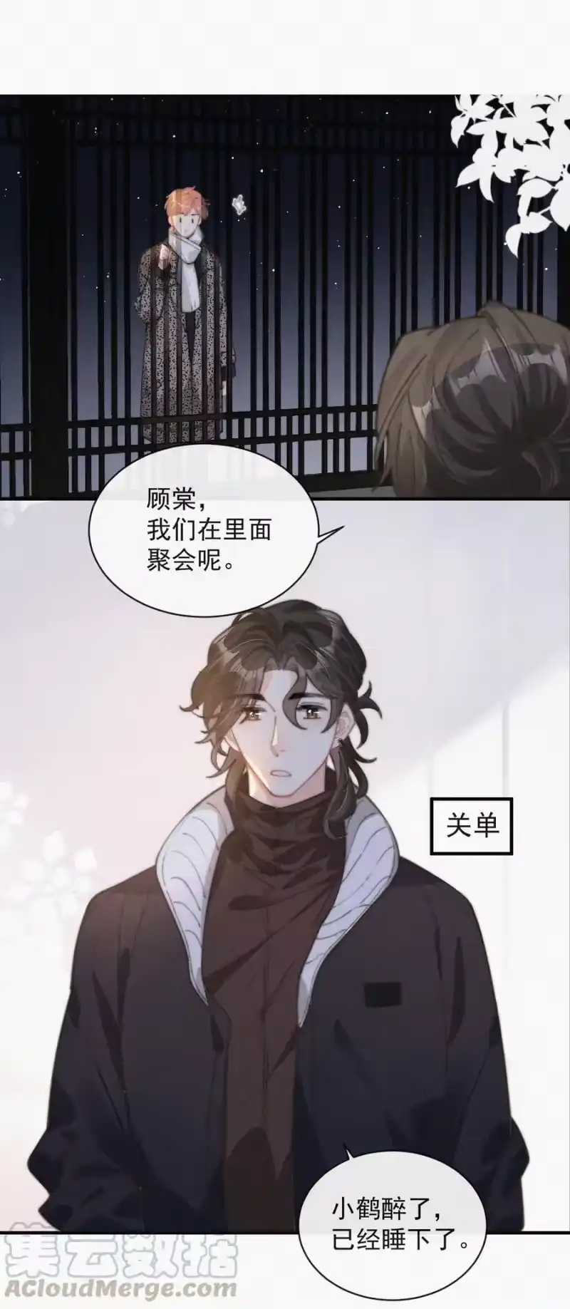 昨日如死_h 037 我不是一个没有心的人 第29页