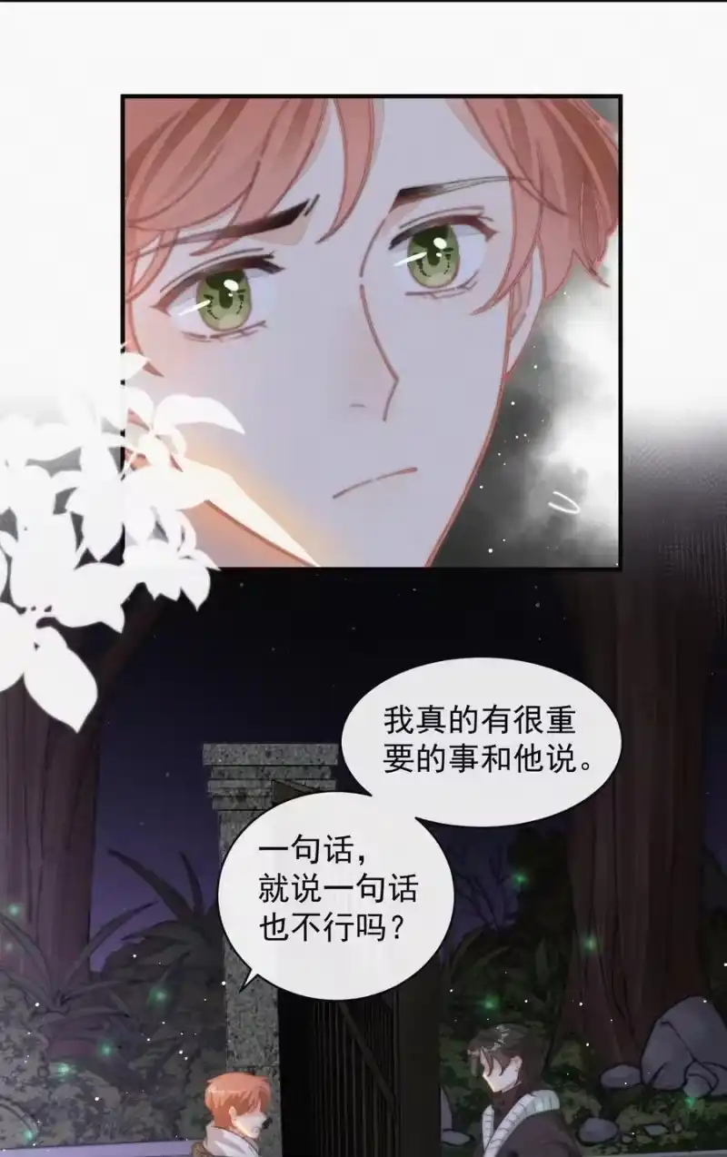 昨日如死_h 037 我不是一个没有心的人 第32页