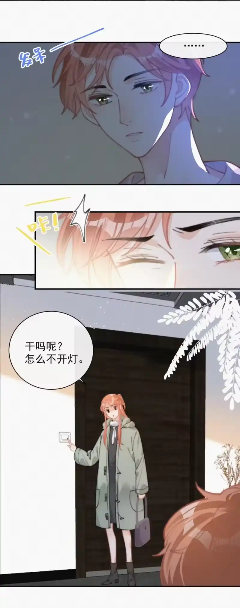 昨日如死_h 037 我不是一个没有心的人 第4页