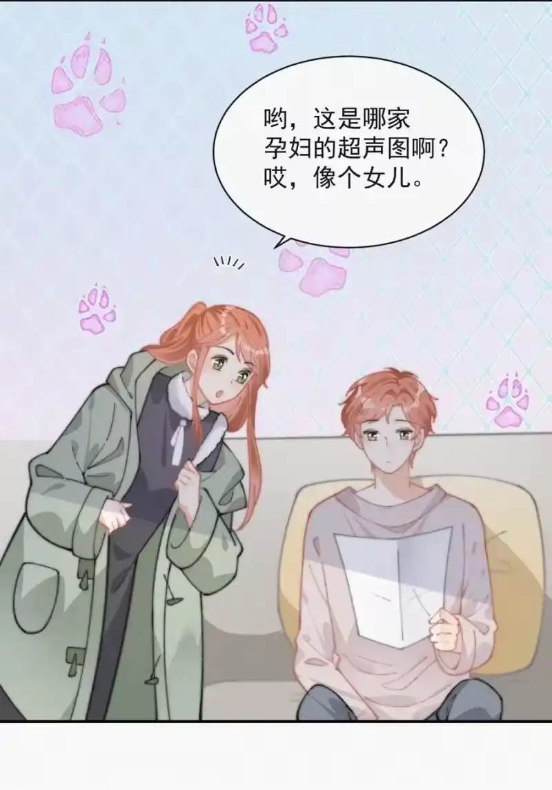 昨日如死_h 037 我不是一个没有心的人 第6页
