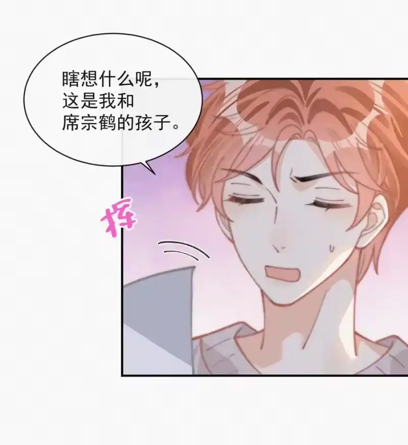 昨日如死_h 037 我不是一个没有心的人 第8页