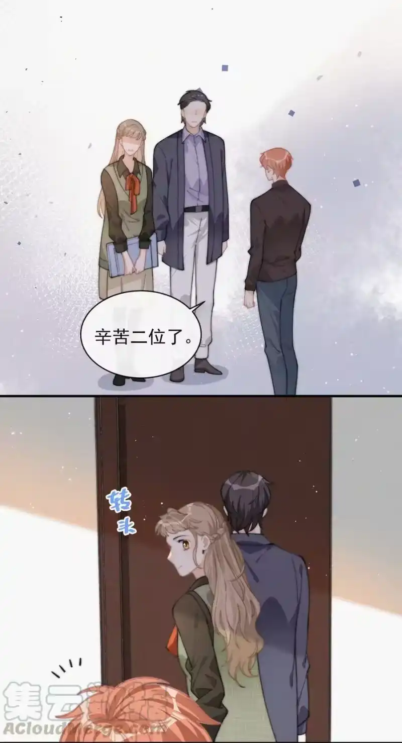 昨日如死_h 038 席宗鹤真的来了 第13页