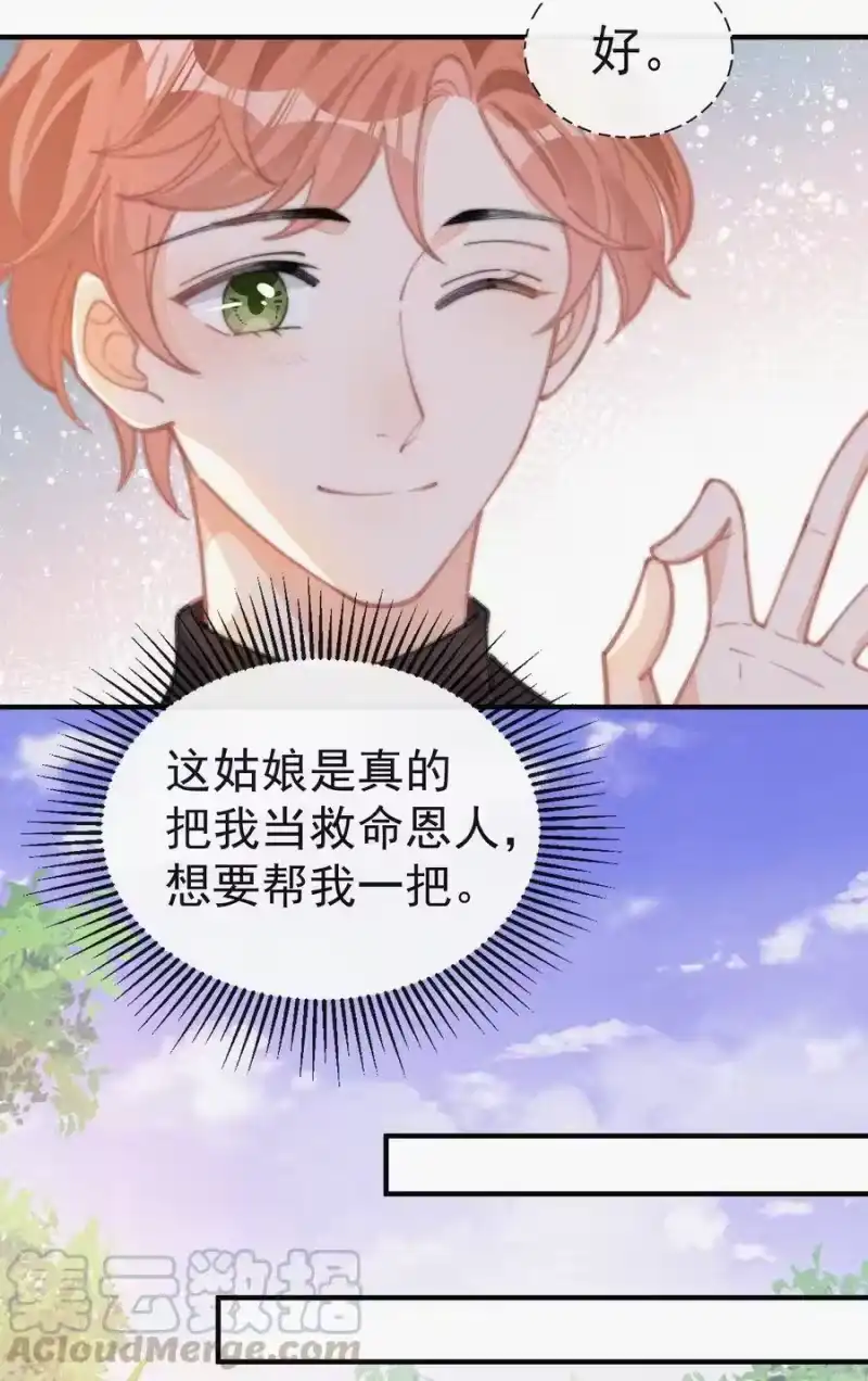 昨日如死_h 038 席宗鹤真的来了 第15页