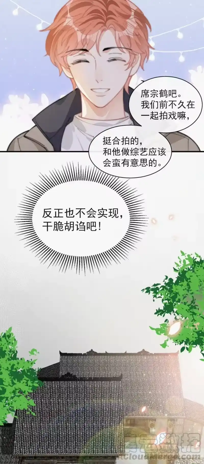 昨日如死_h 038 席宗鹤真的来了 第19页