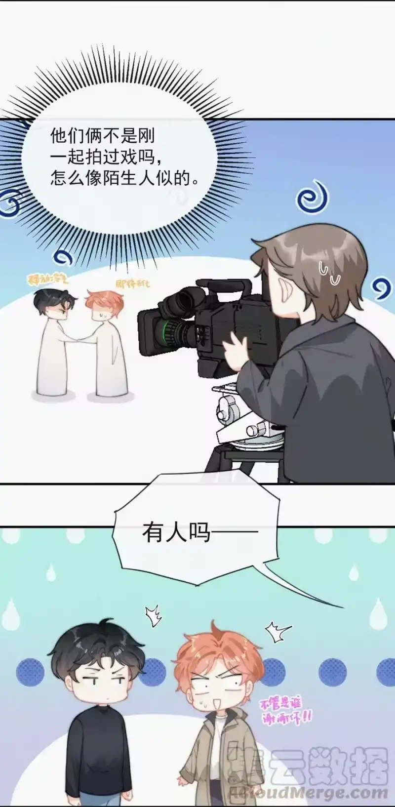 昨日如死_h 038 席宗鹤真的来了 第25页