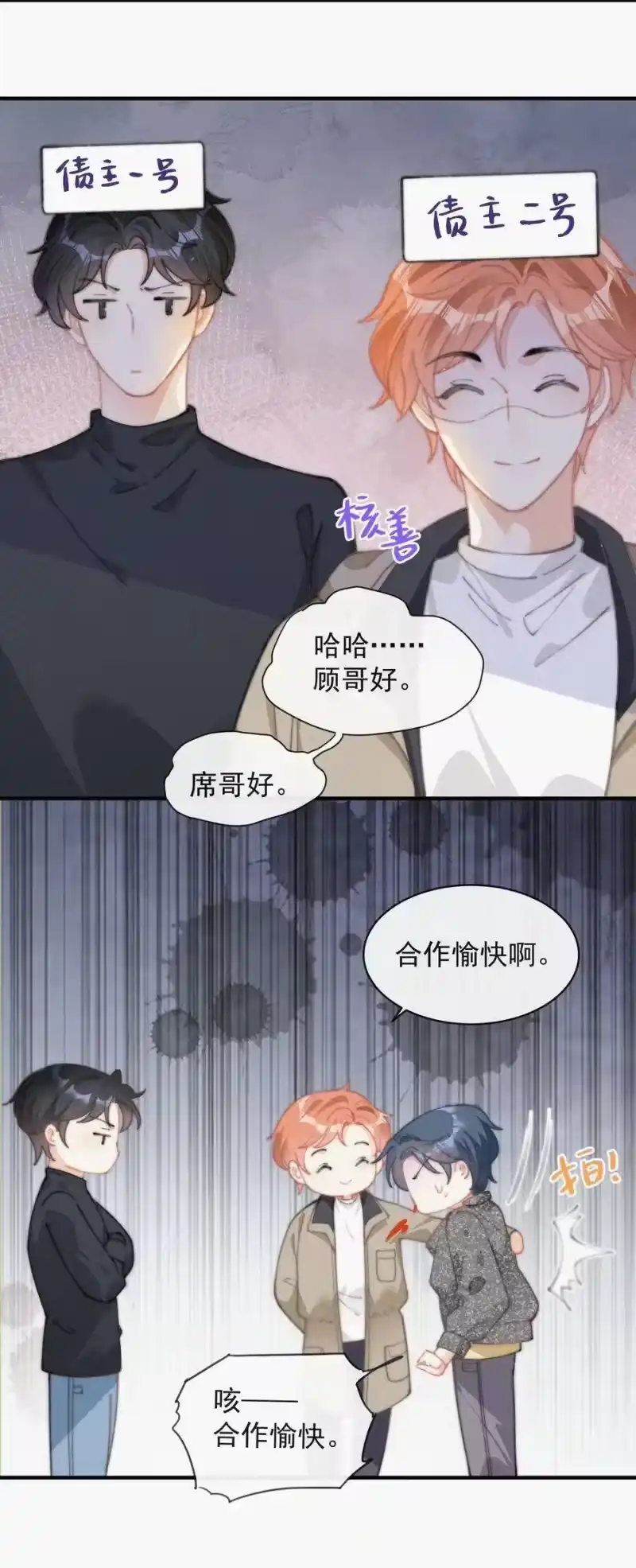 昨日如死_h 038 席宗鹤真的来了 第30页