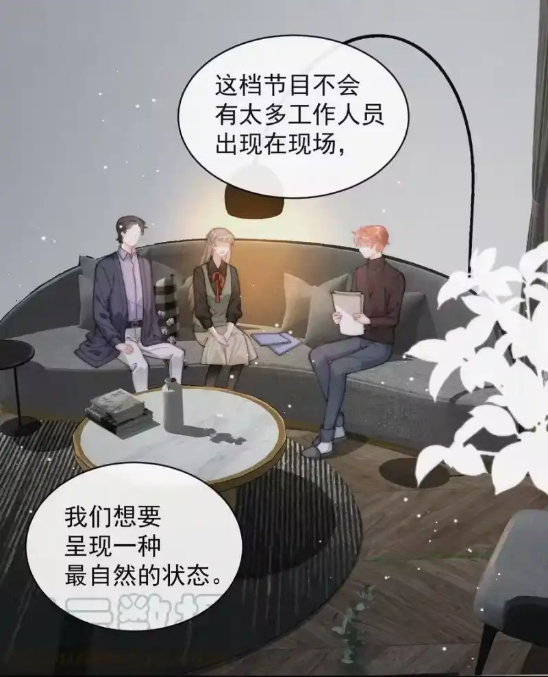 昨日如死_h 038 席宗鹤真的来了 第9页