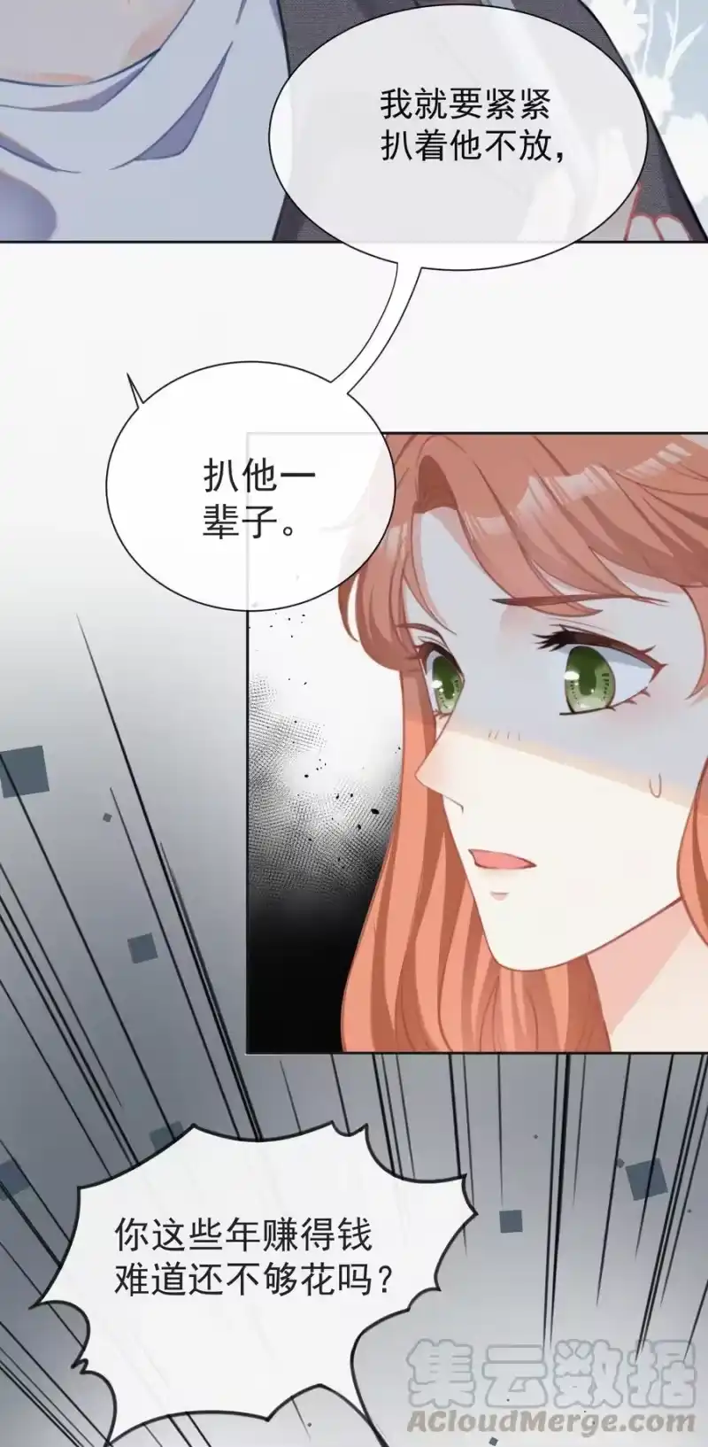 昨日如死_h 002 和他的孽缘 第17页